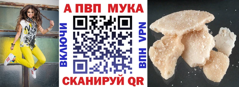 Альфа ПВП кристаллы  Любань 
