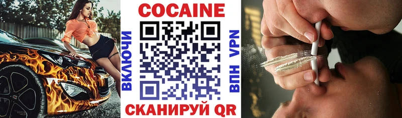 Кокаин 97%  Любань 