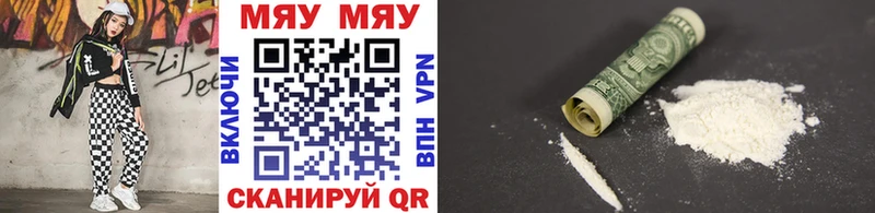 МЯУ-МЯУ mephedrone Любань