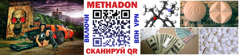 МЕТАДОН кристалл Любань